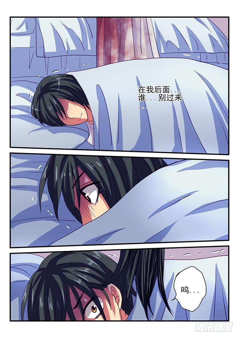 第88章 鬼影-第88话