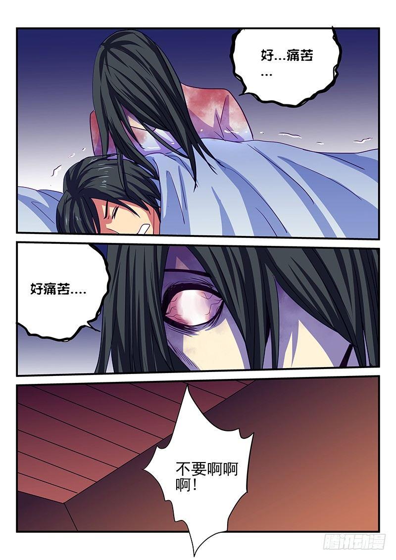 第88章 鬼影-第88话