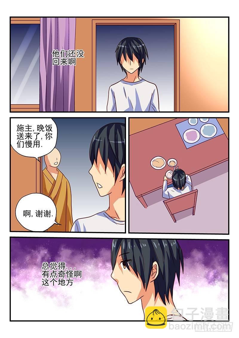 第88章 鬼影-第88话