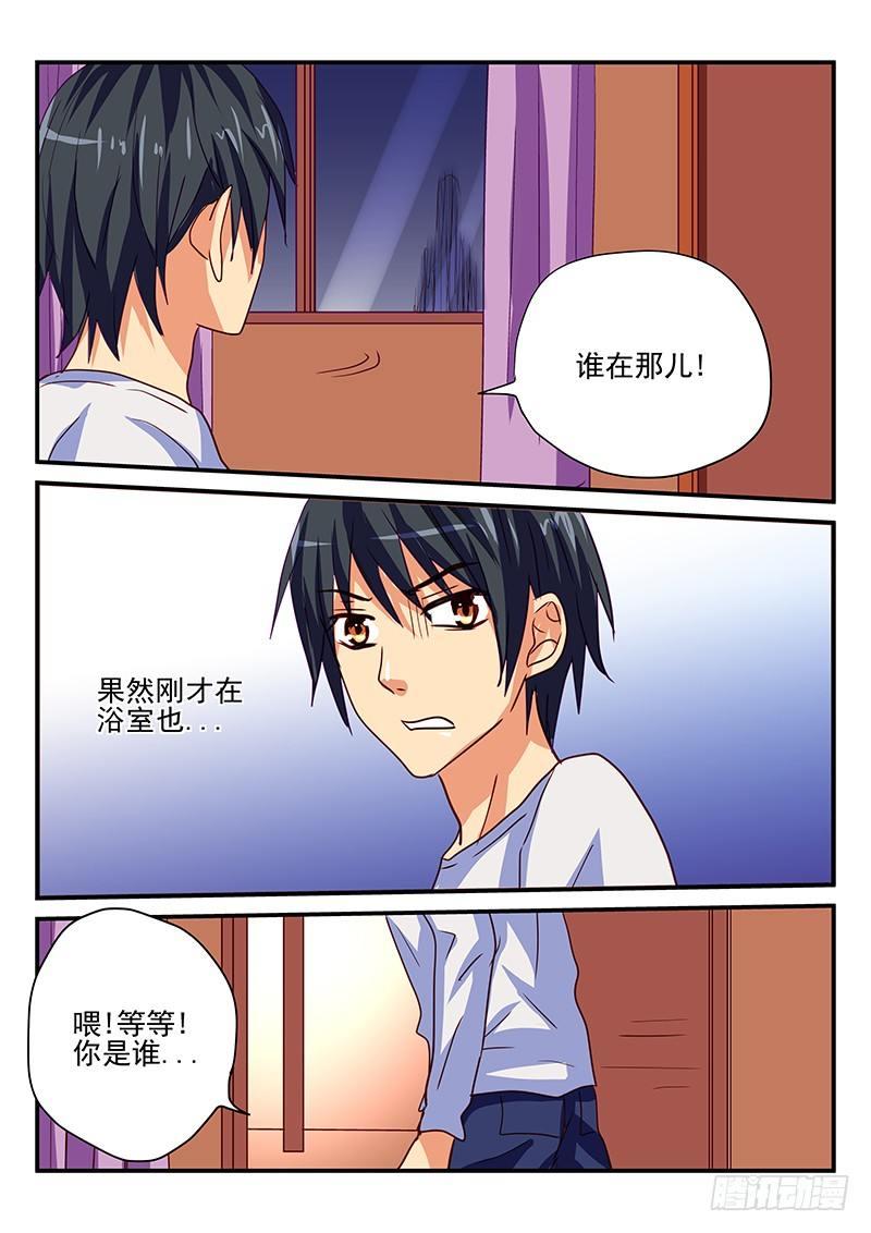 第88章 鬼影-第88话