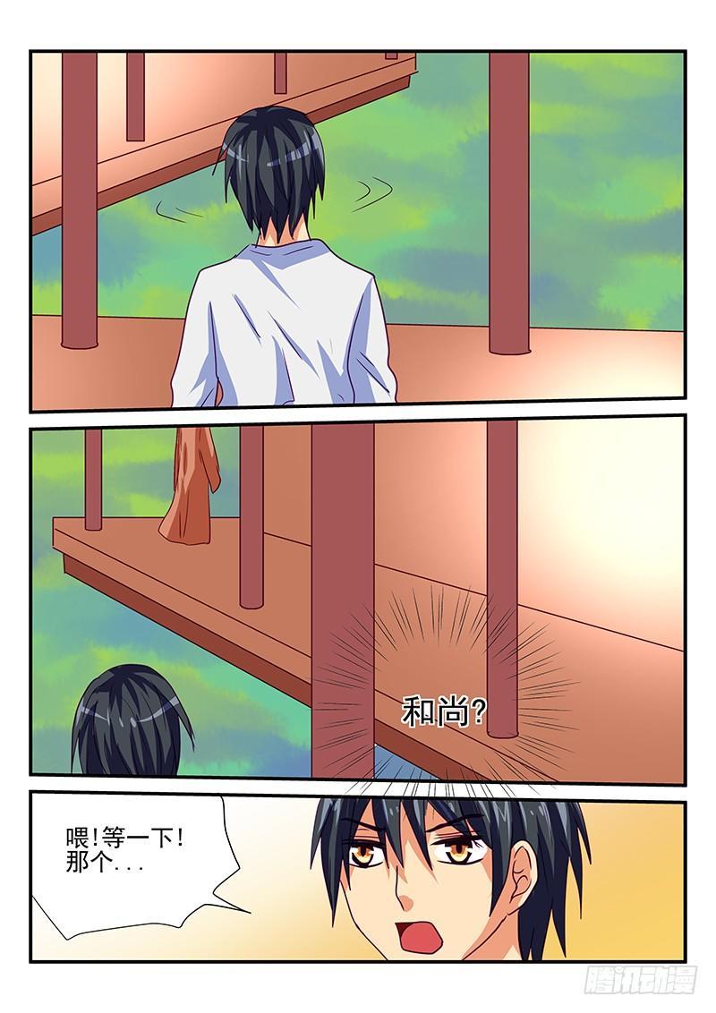第88章 鬼影-第88话