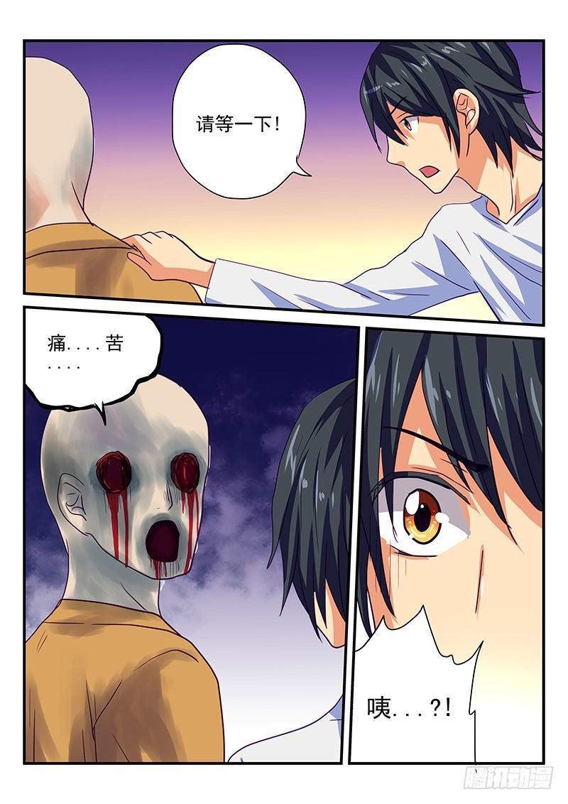 第88章 鬼影-第88话