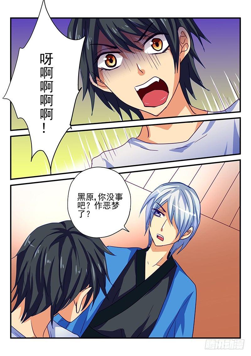 第88章 鬼影-第88话