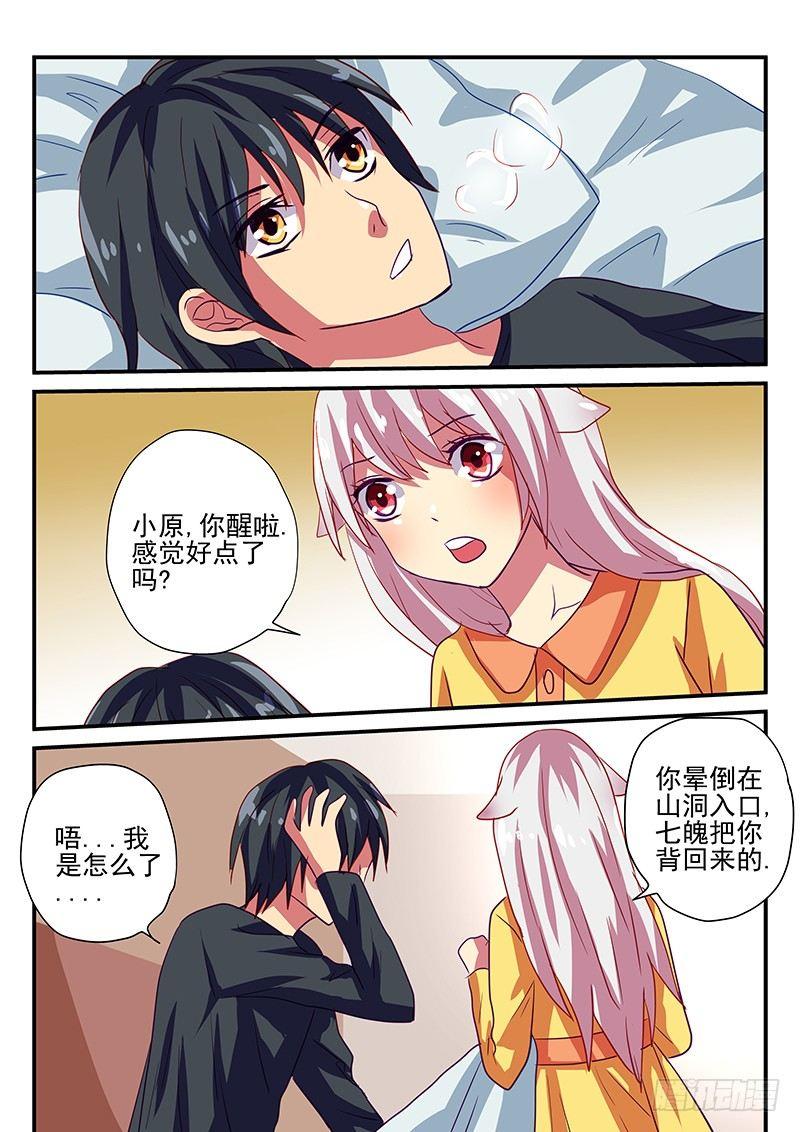 第90章 诅咒-第90话