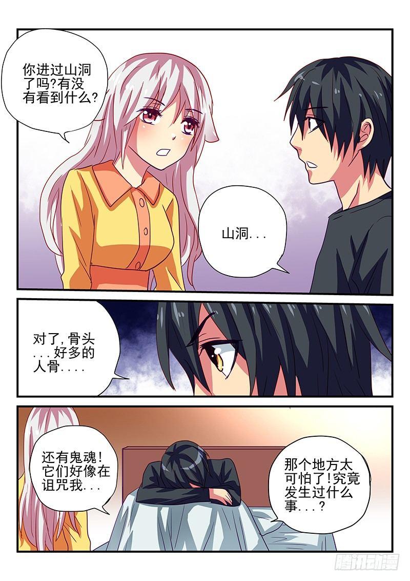 第90章 诅咒-第90话