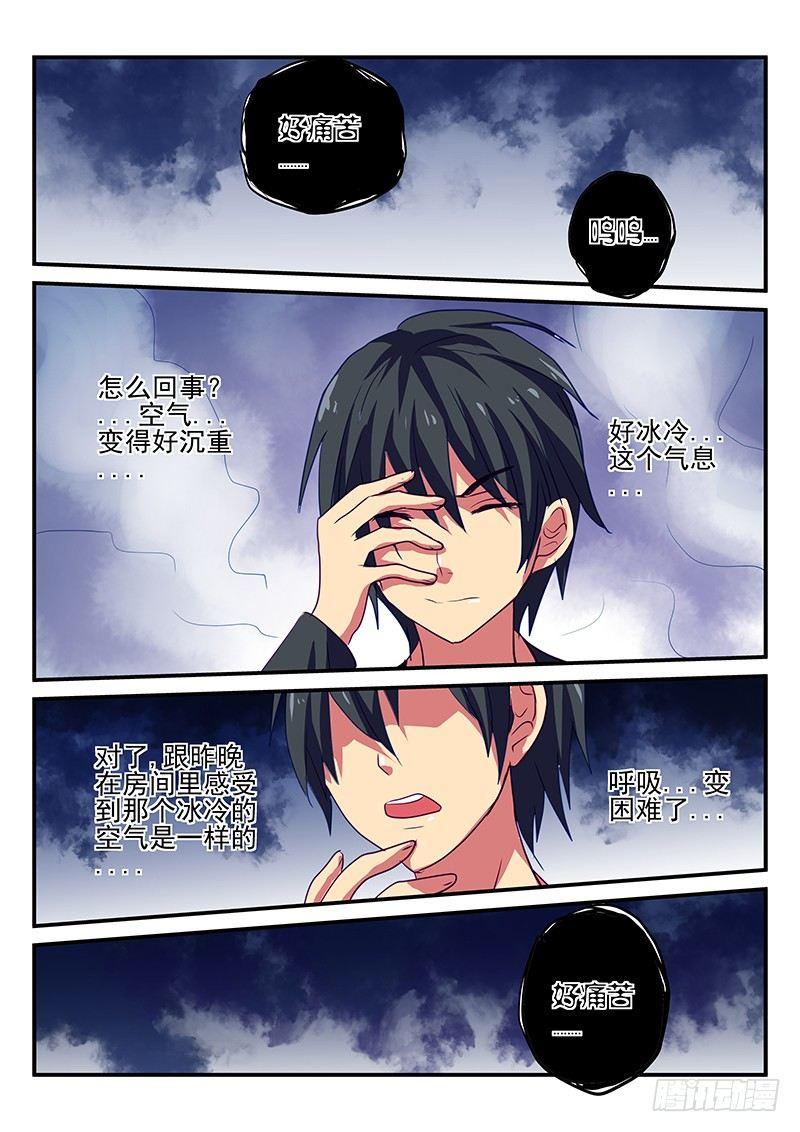 第90章 诅咒-第90话