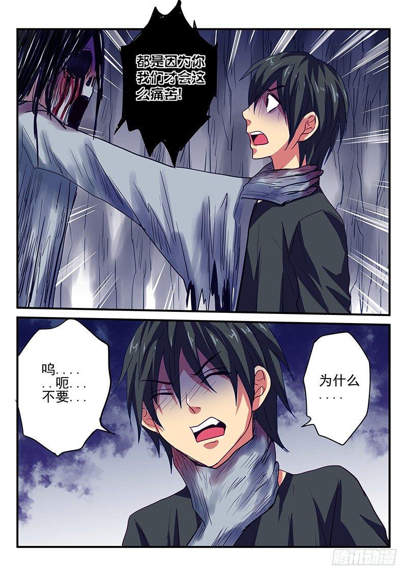 第90章 诅咒-第90话
