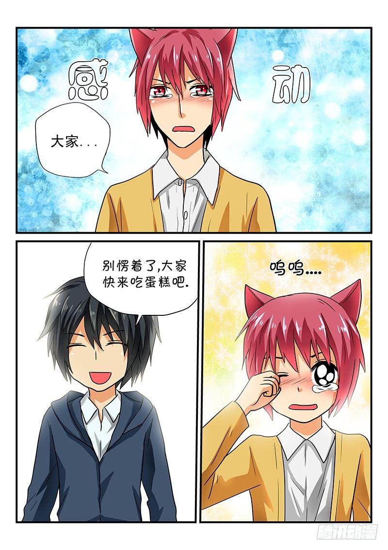 第十章 食物之仇-第10话