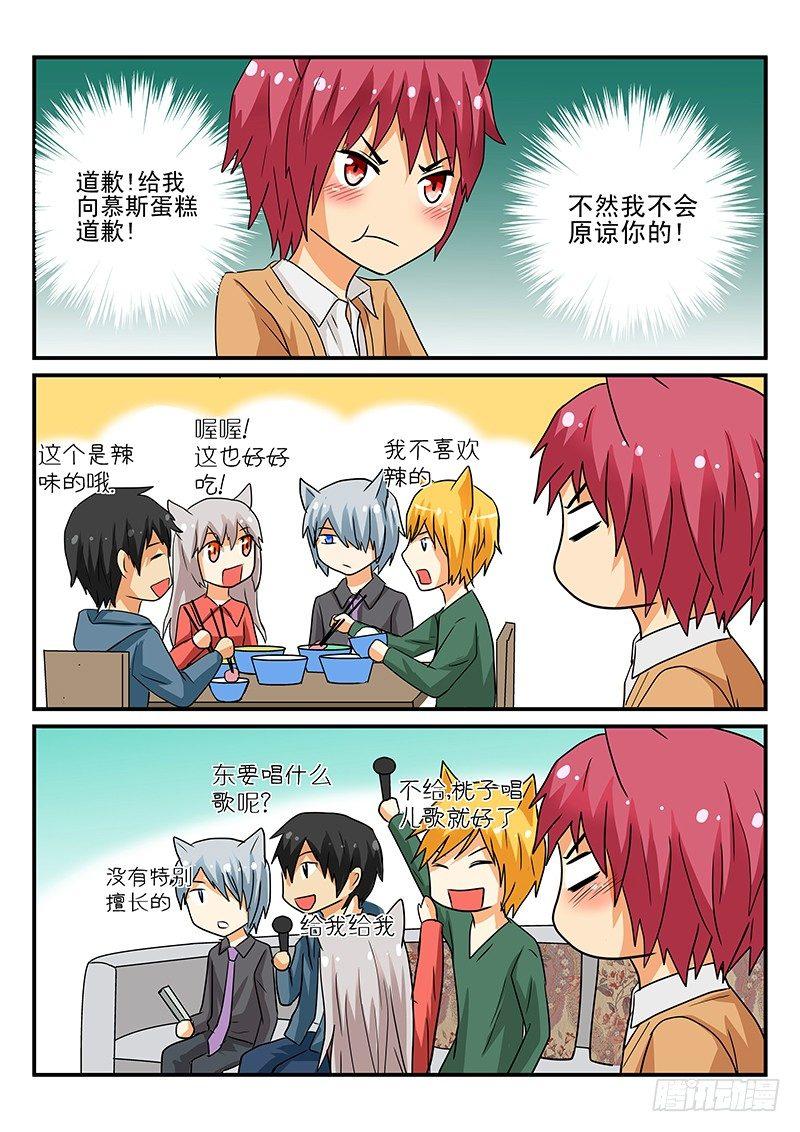 第十章 食物之仇-第10话
