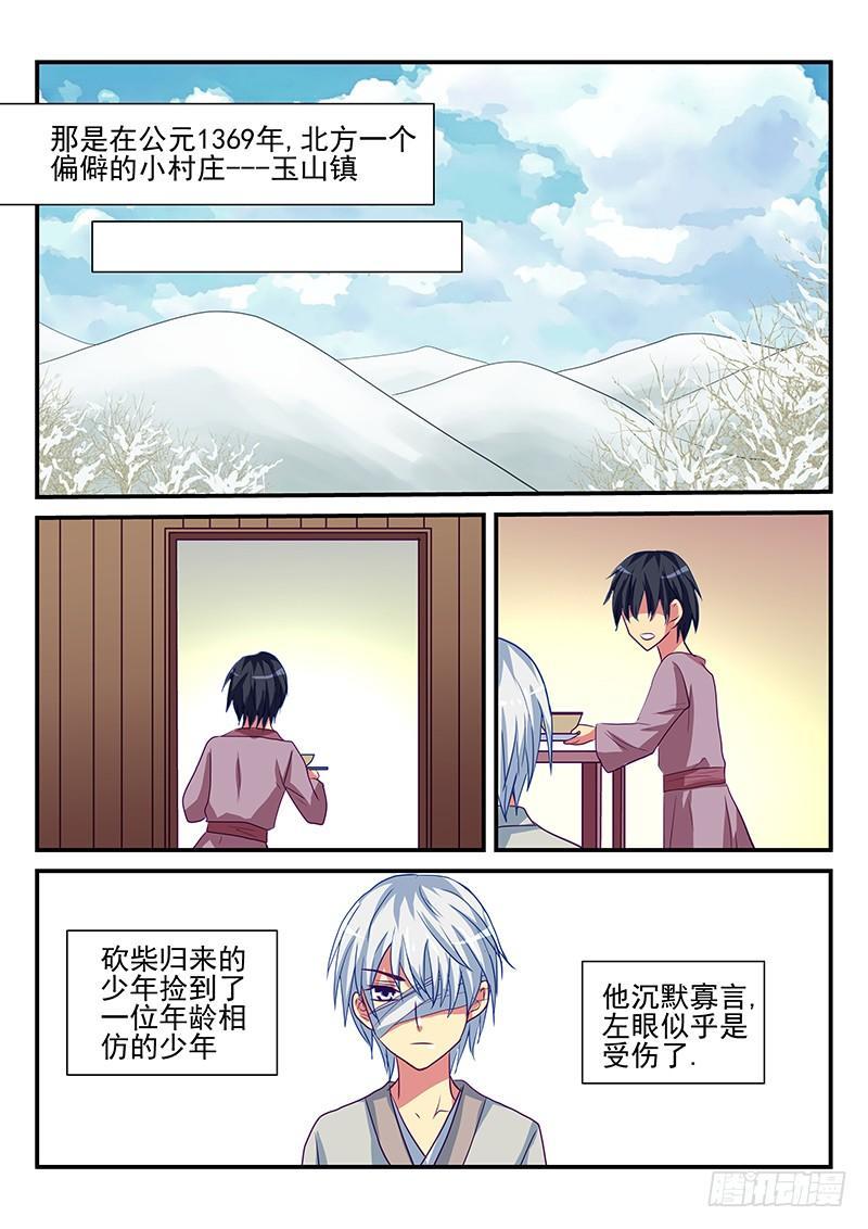 第92章 尘封的过去-第92话