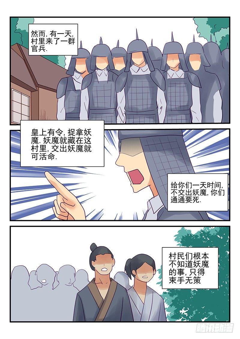第92章 尘封的过去-第92话