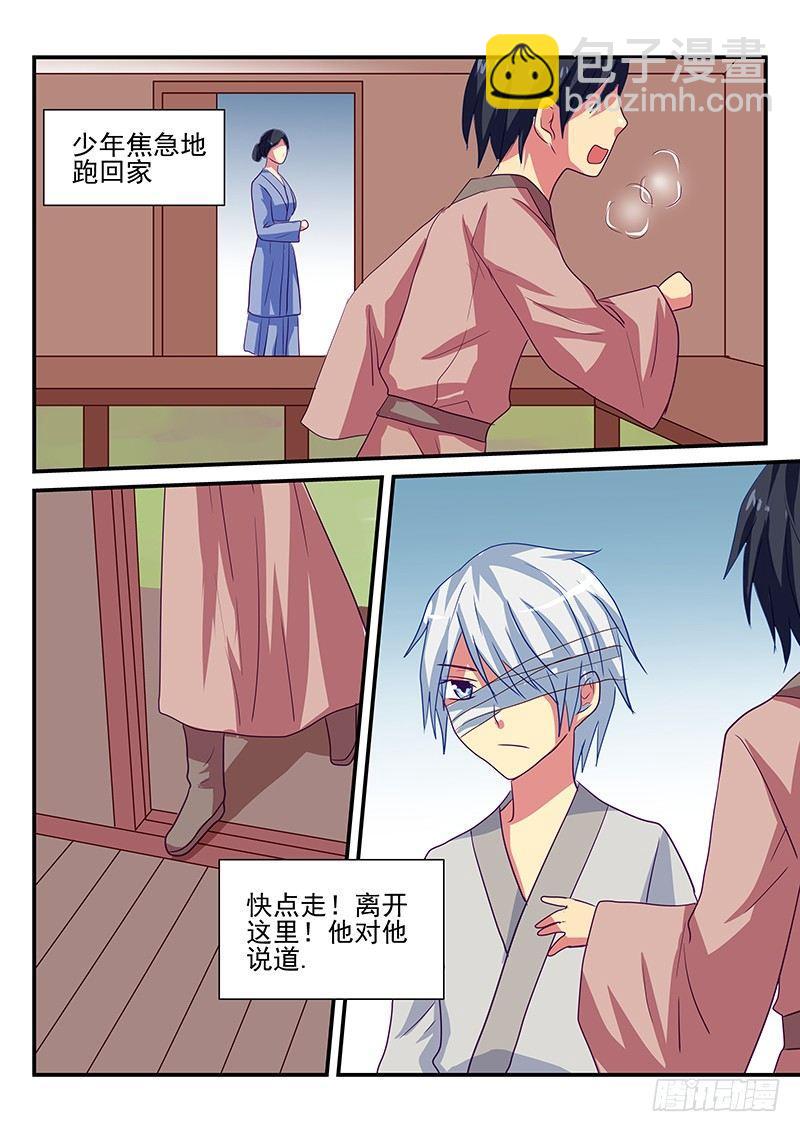 第92章 尘封的过去-第92话