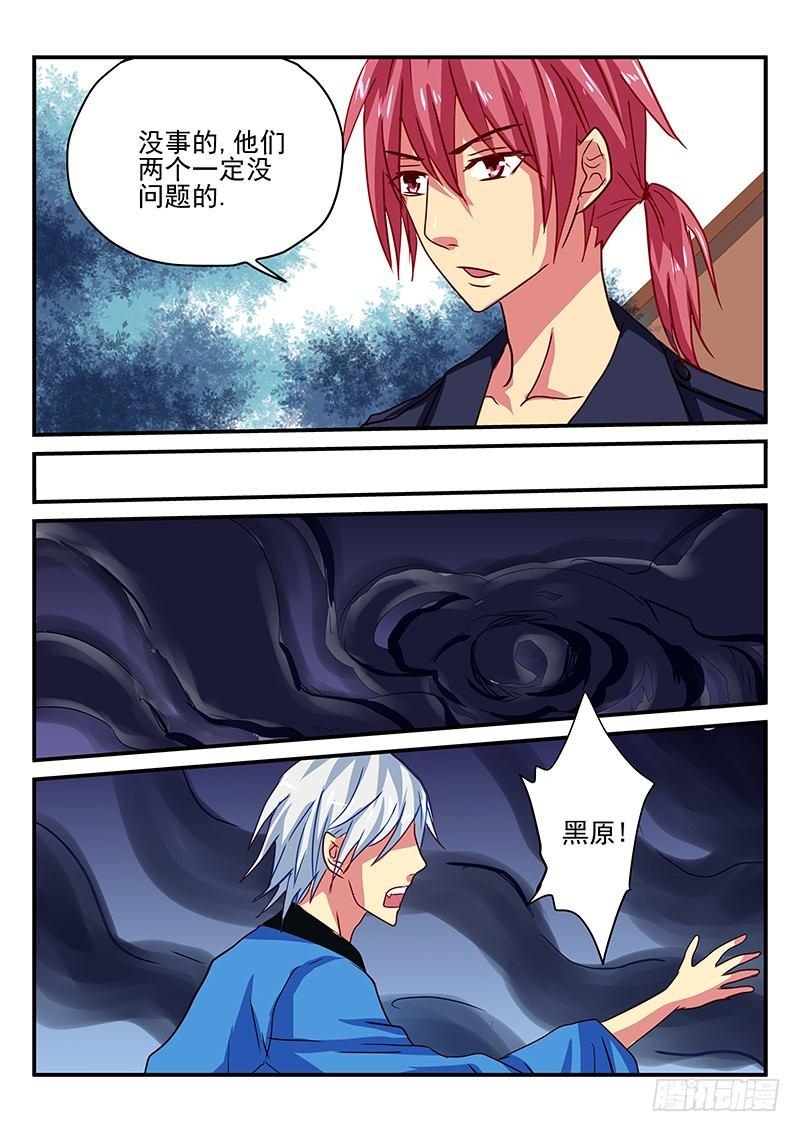 第94章 怨恨的灵魂-第94话