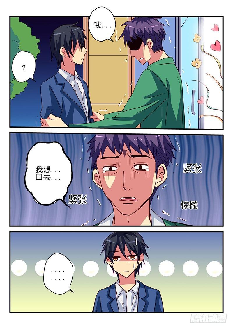 第96章 衰神的生日会-第96话
