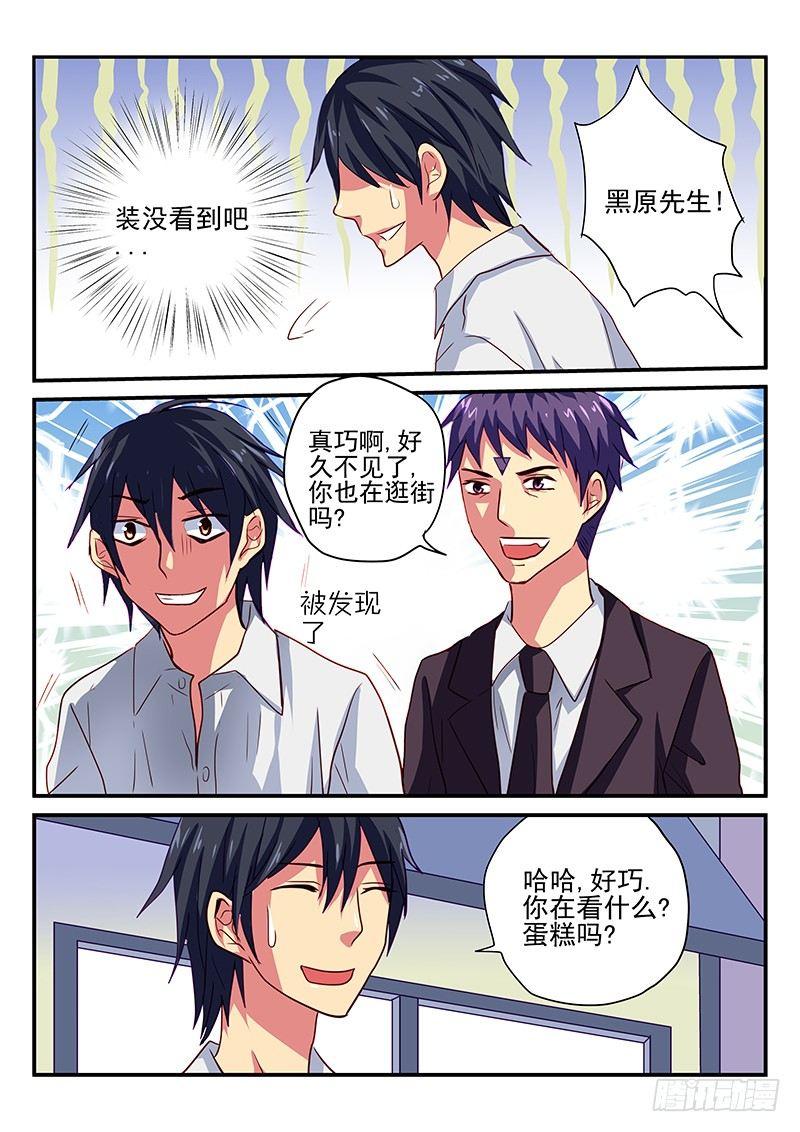 第96章 衰神的生日会-第96话