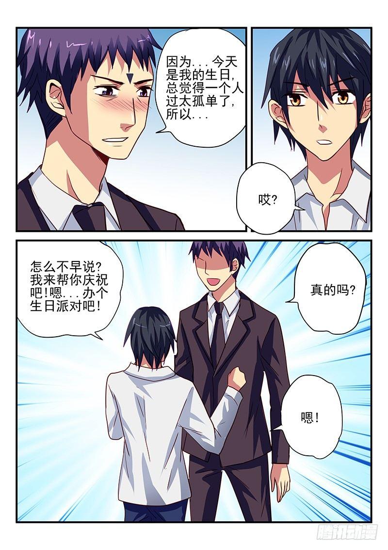 第96章 衰神的生日会-第96话
