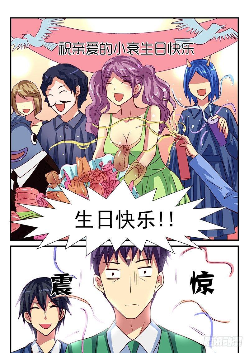 第96章 衰神的生日会-第96话