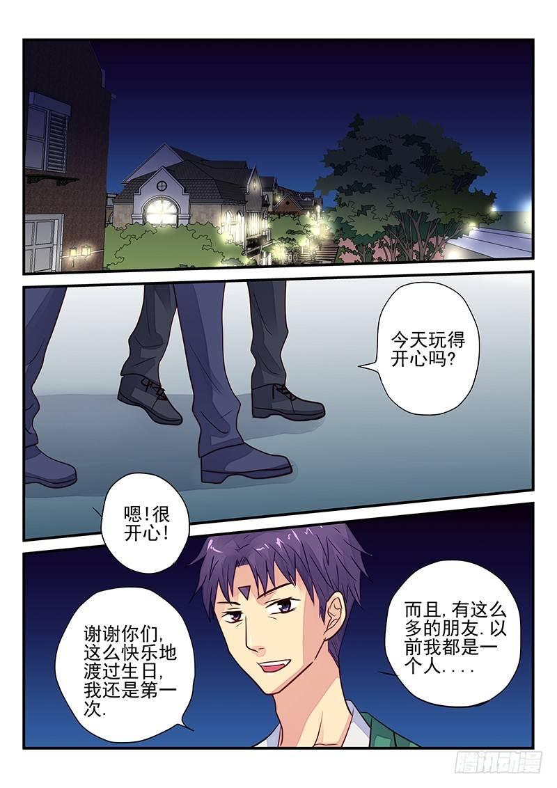 第98章 谁是怪物-第98话