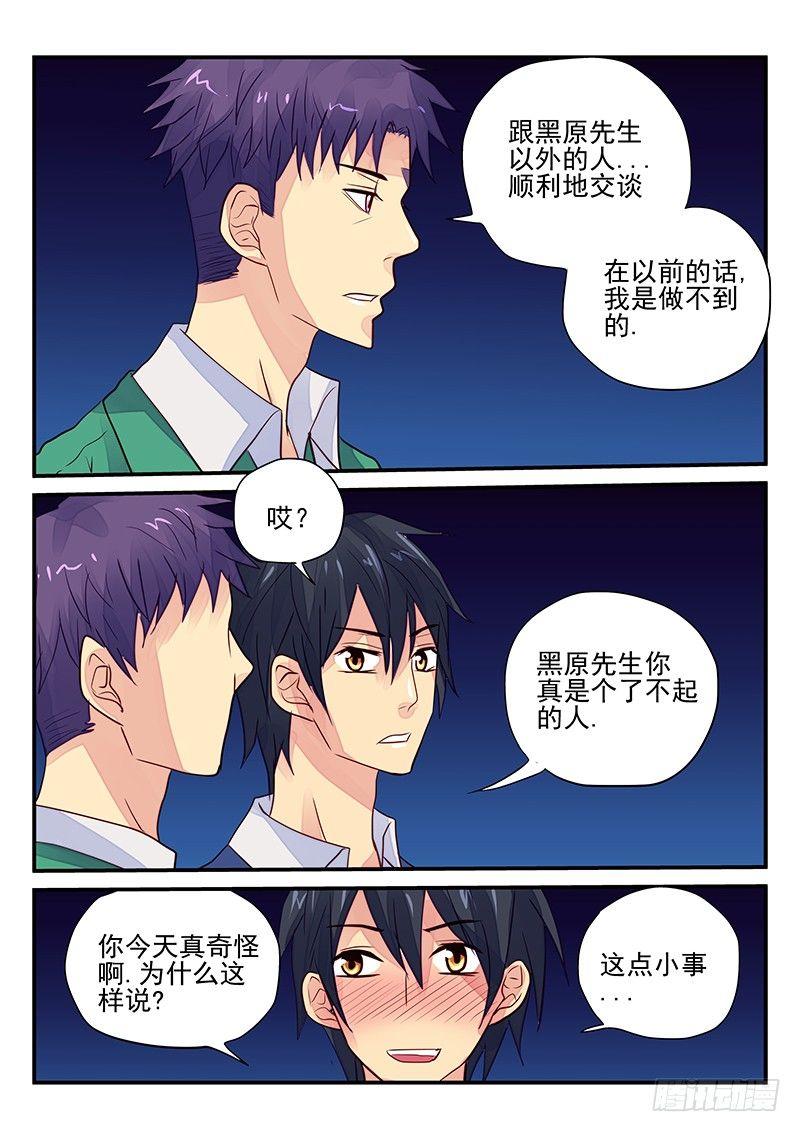 第98章 谁是怪物-第98话