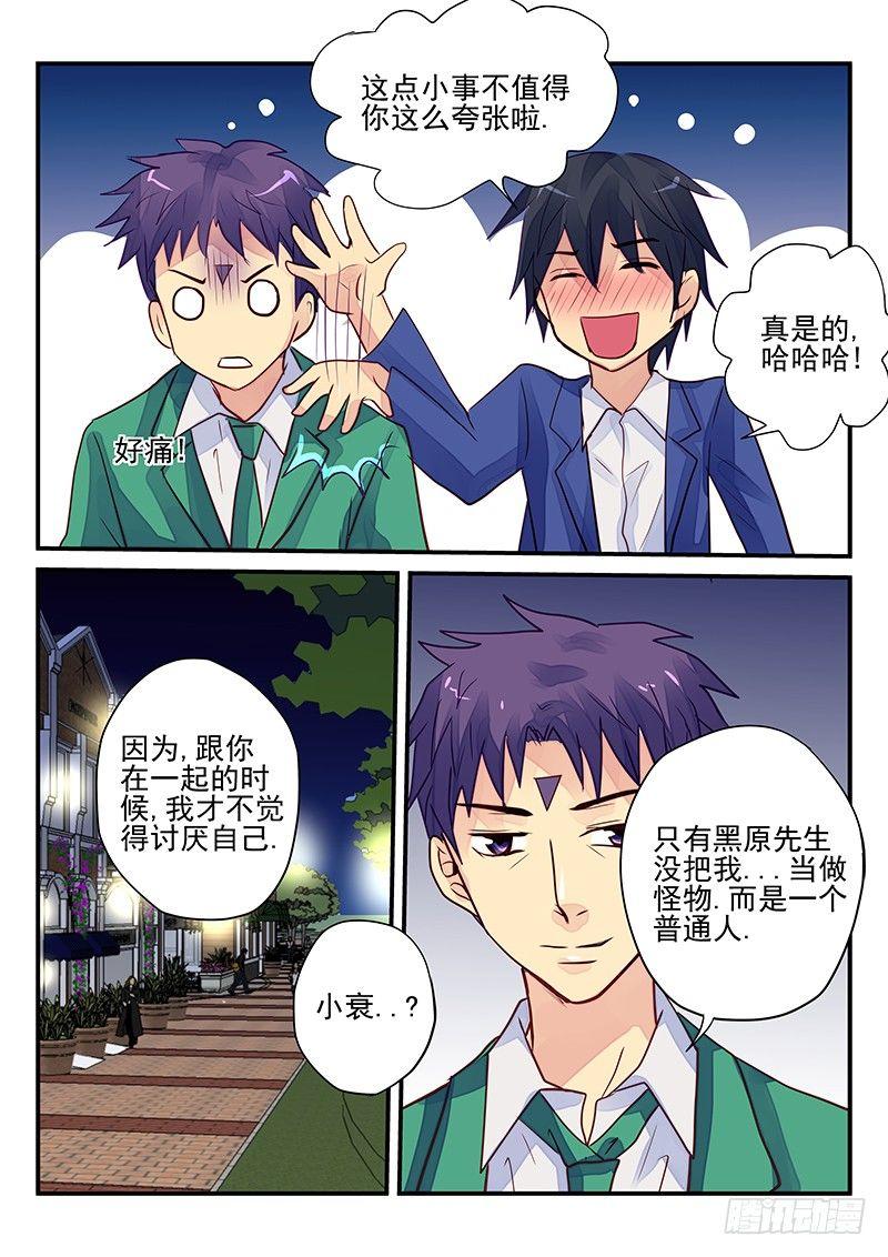 第98章 谁是怪物-第98话