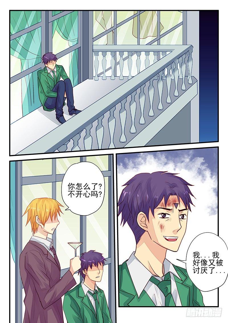 第98章 谁是怪物-第98话