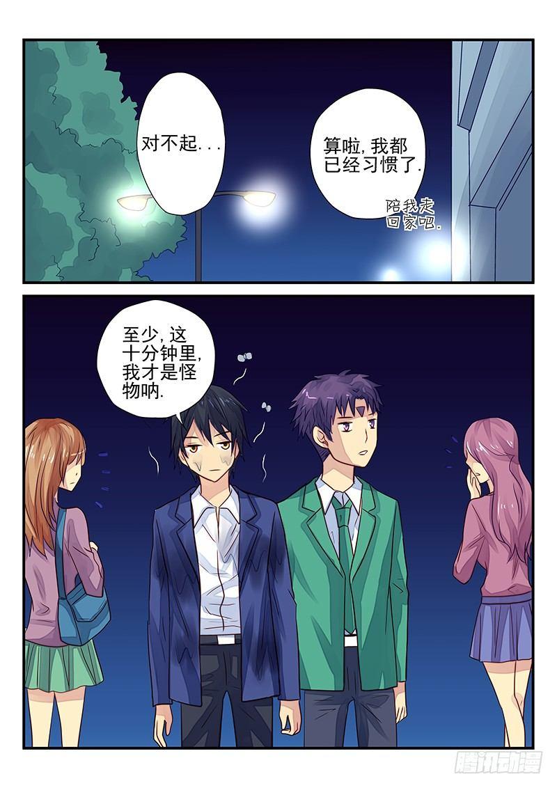 第98章 谁是怪物-第98话