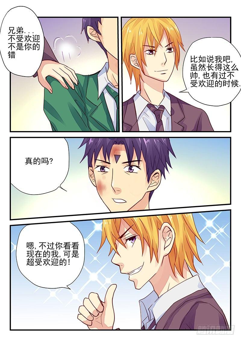 第98章 谁是怪物-第98话