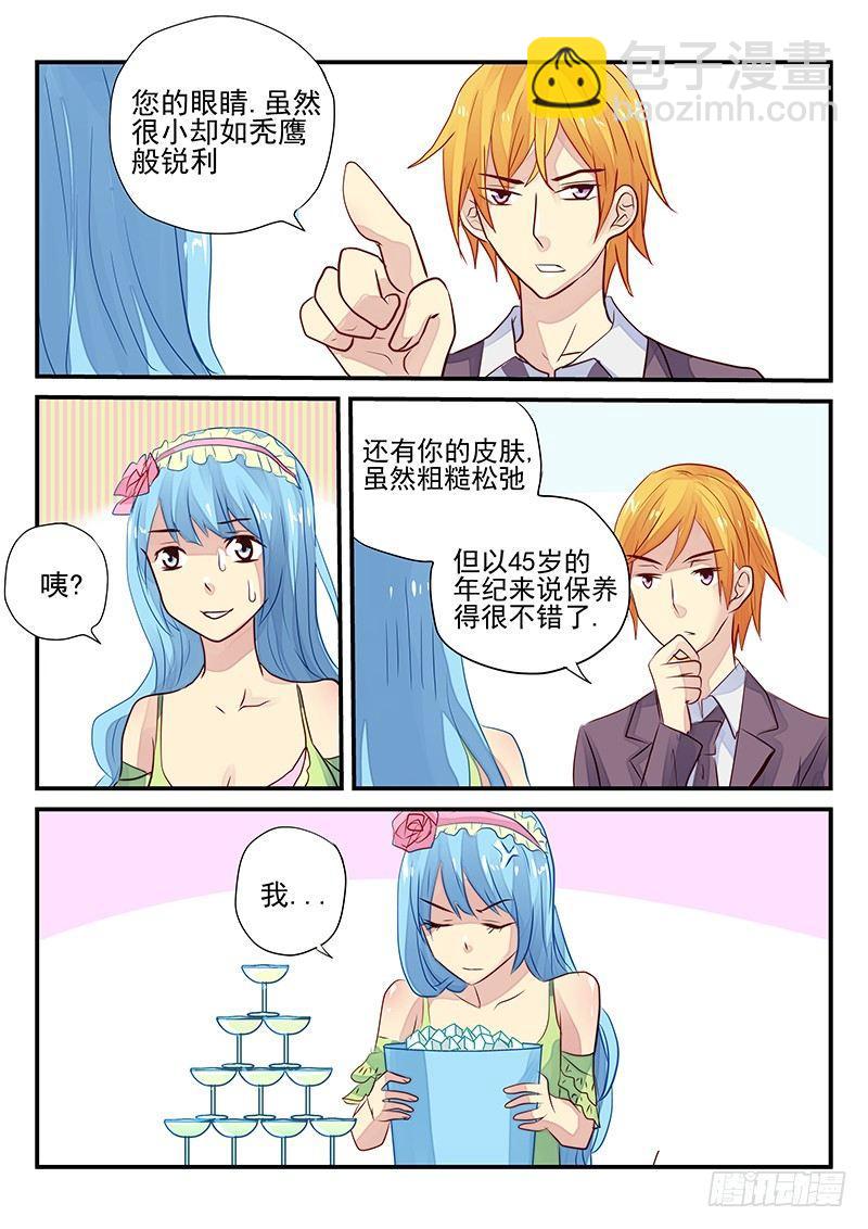 第98章 谁是怪物-第98话