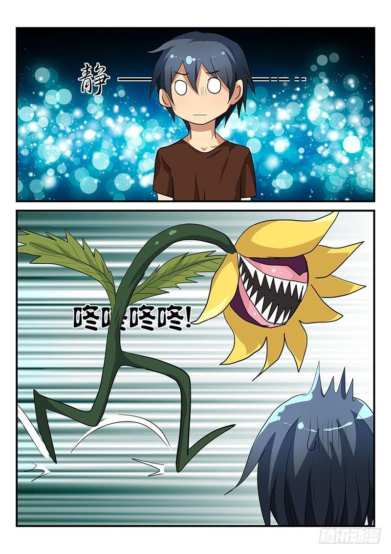 第100章 论打扫卫生的重要性-第100话