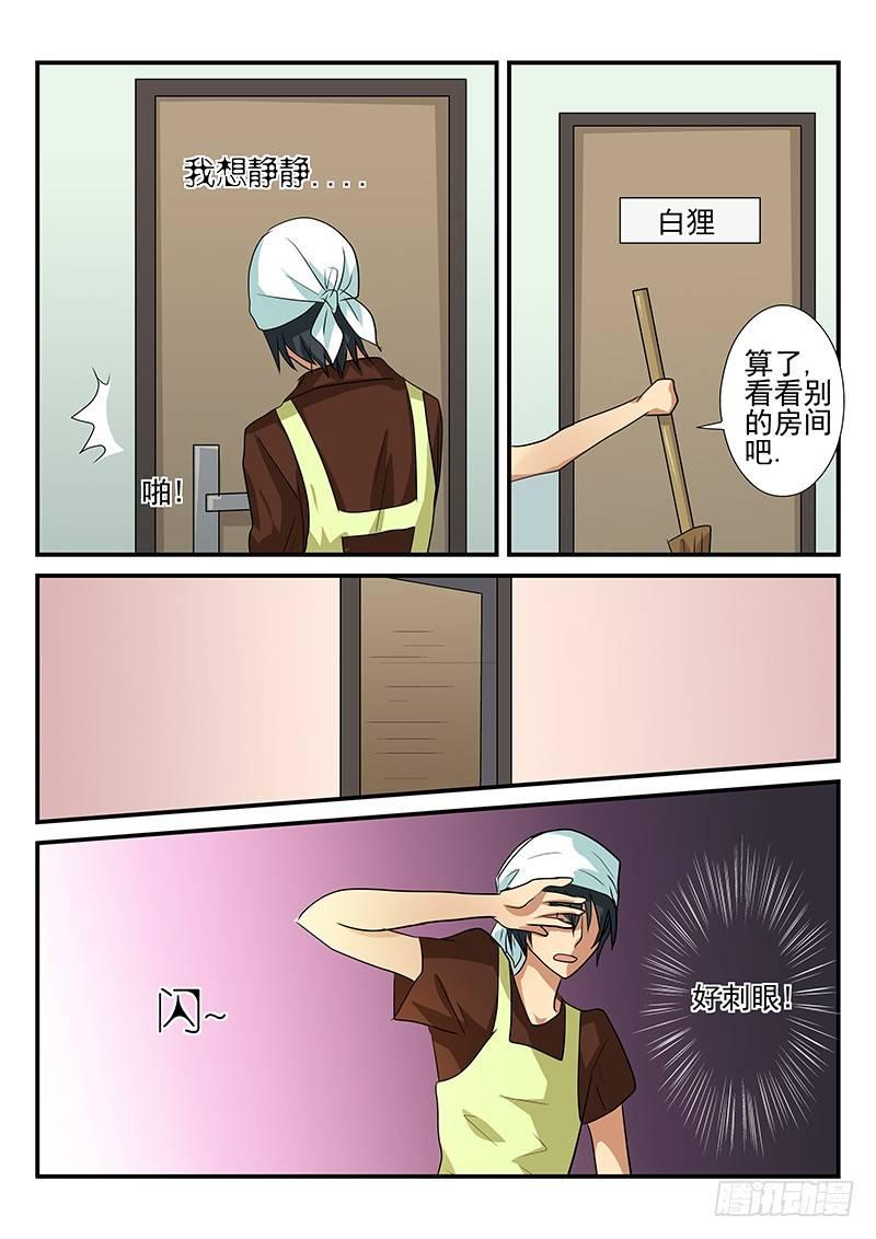 第100章 论打扫卫生的重要性-第100话