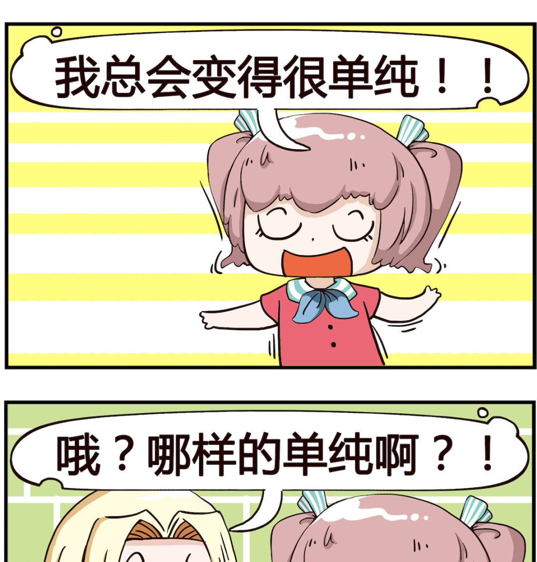 第002话 单纯-第2话