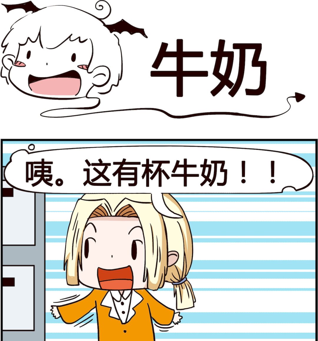 第022话 牛奶-第22话