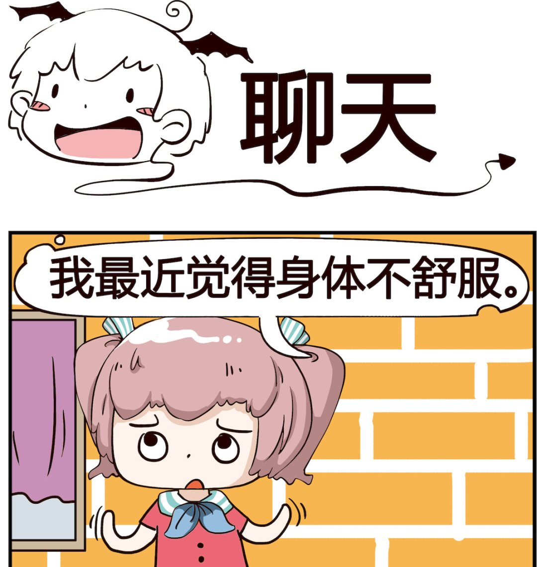 第030话 聊天-第30话