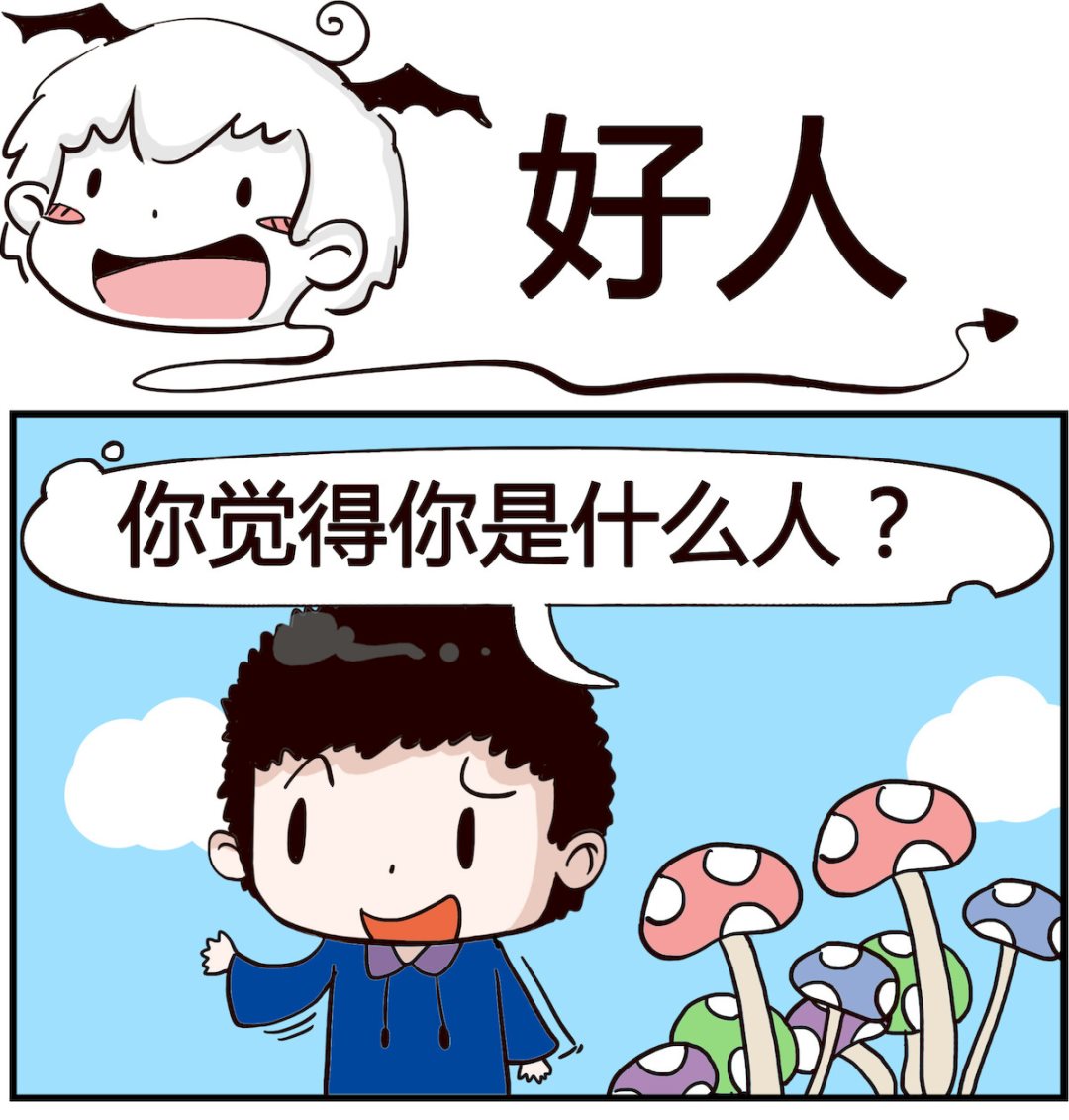 第004话 好人-第4话