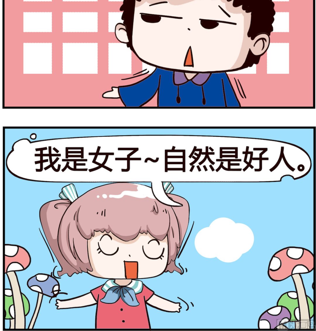 第004话 好人-第4话