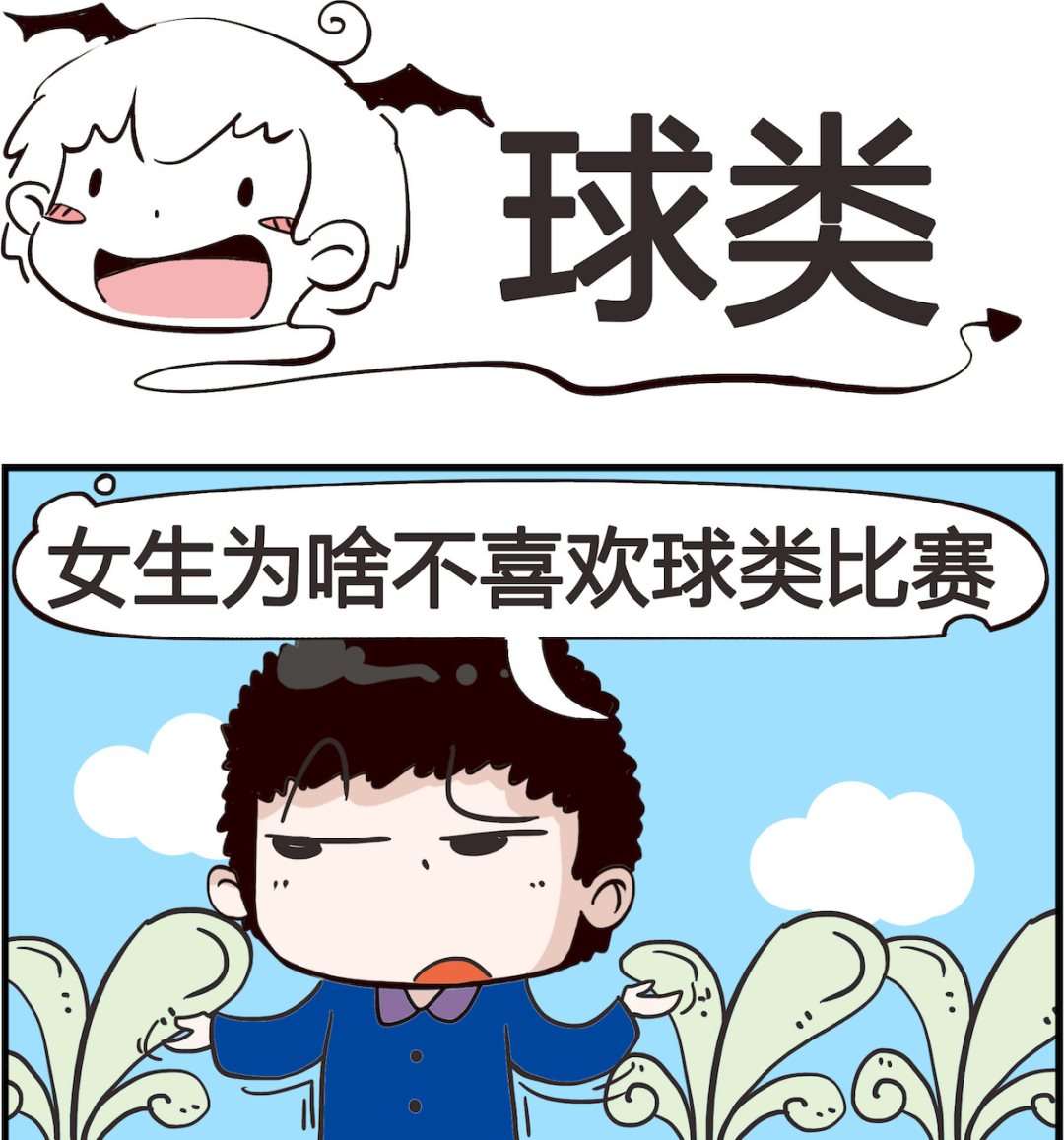 第034话 球类-第34话