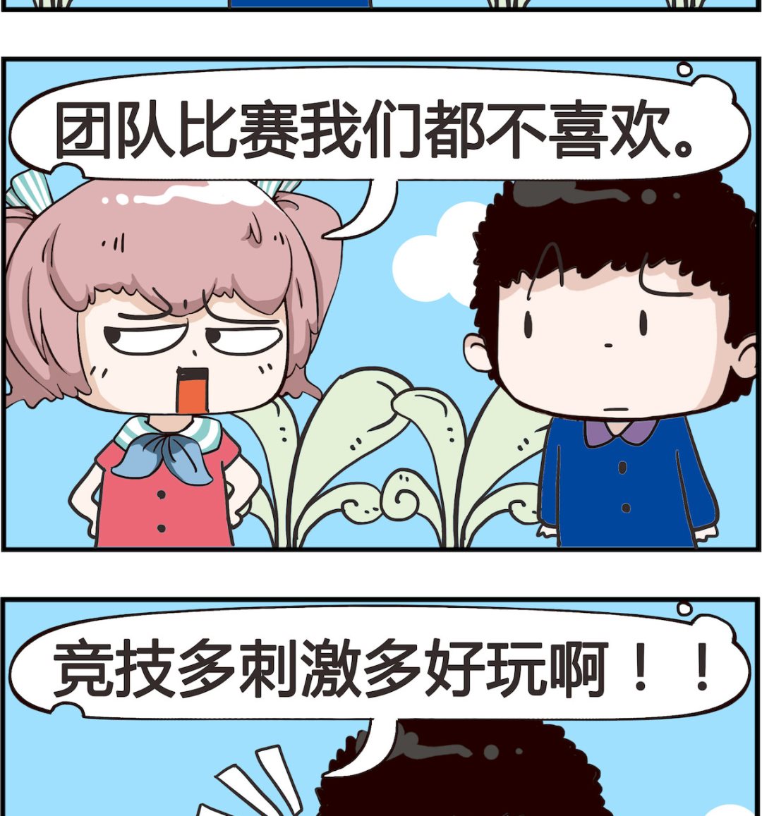 第034话 球类-第34话
