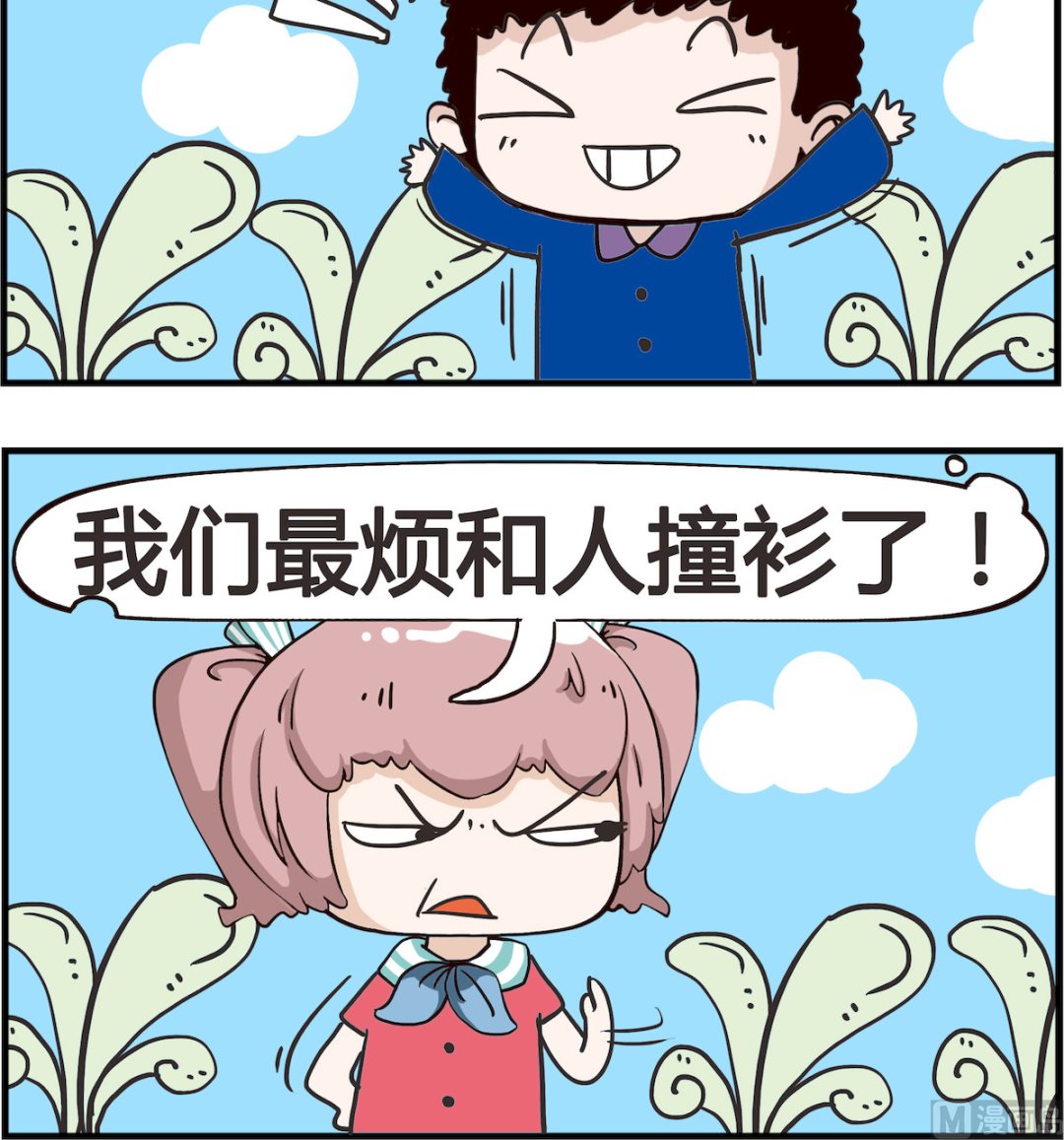 第034话 球类-第34话
