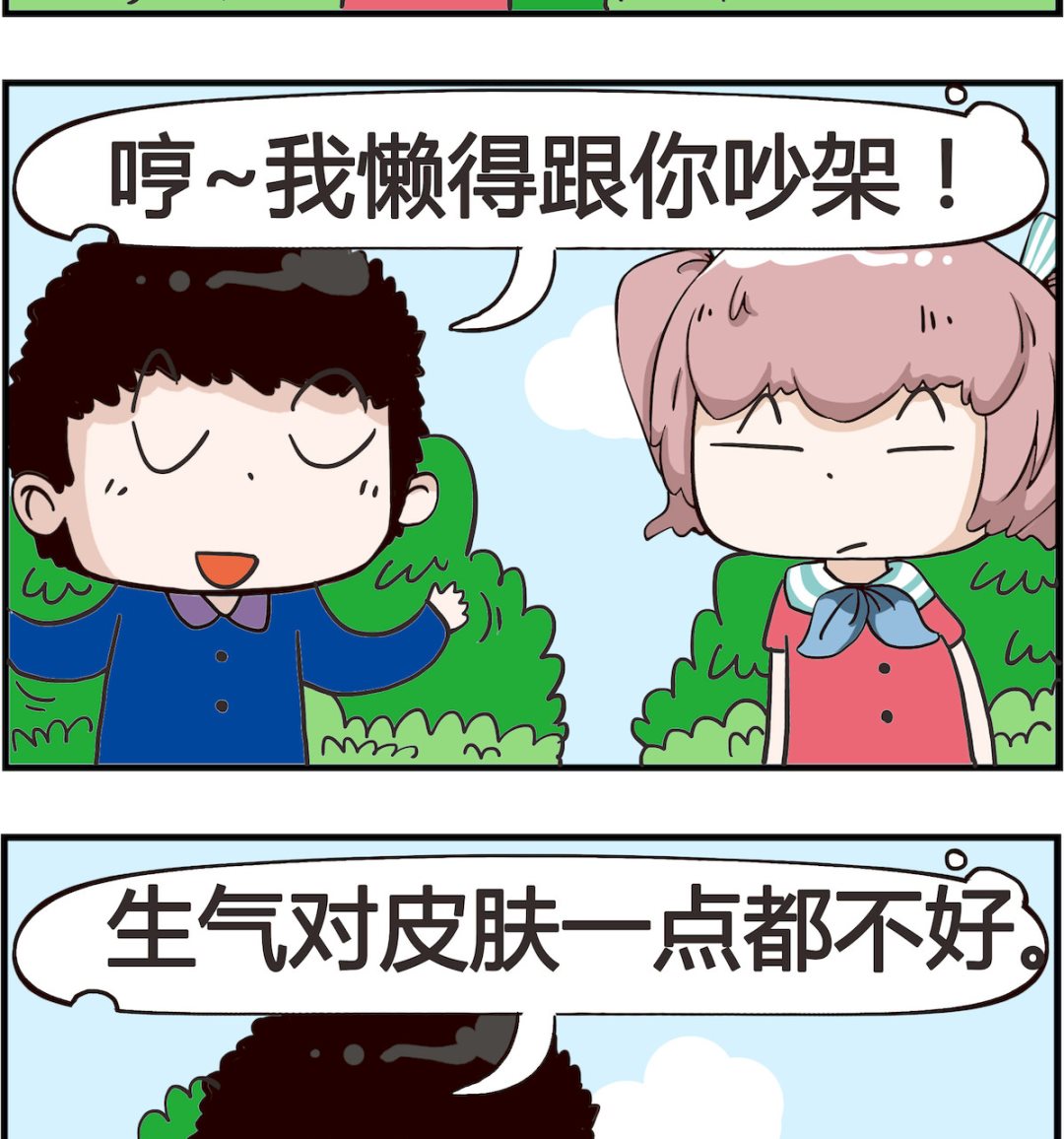 第036话 娘炮-第36话