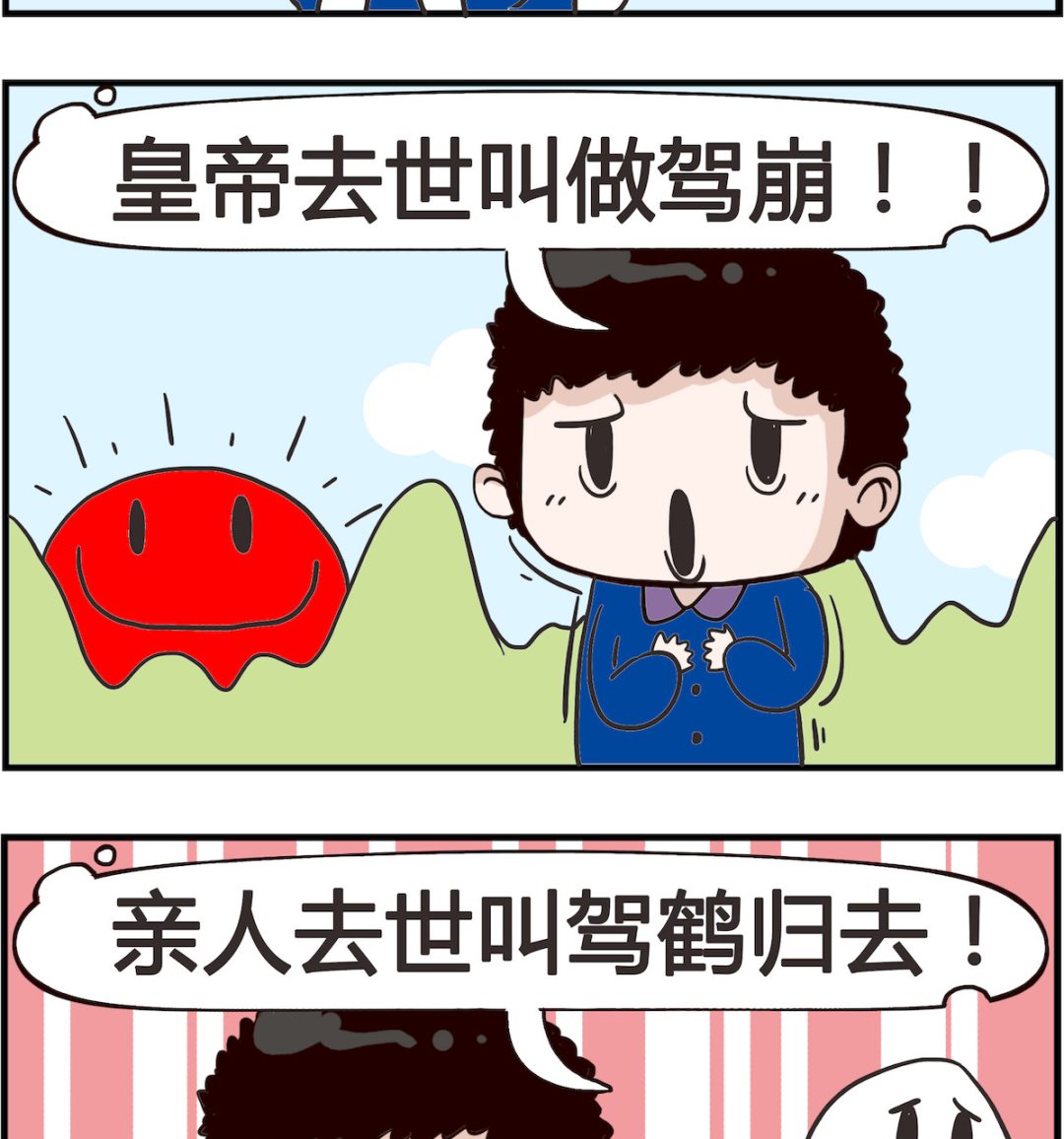第044话 活该-第44话