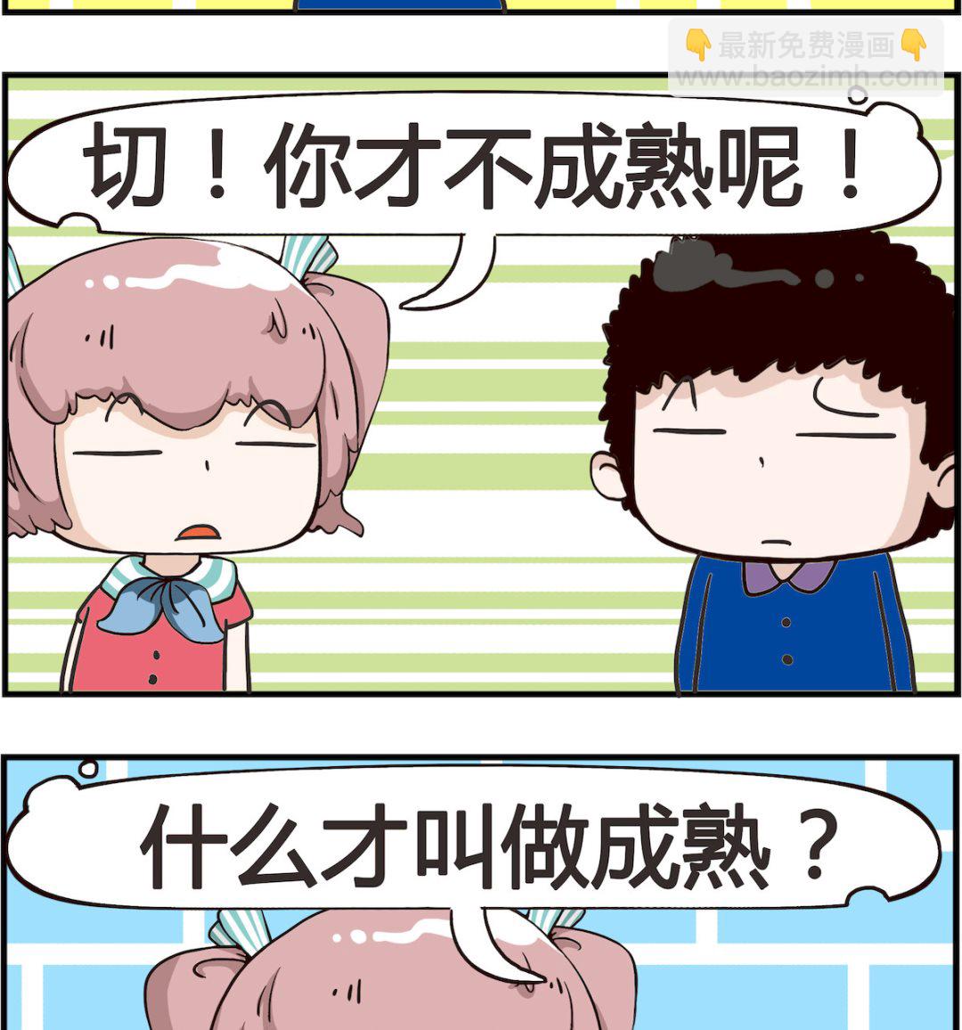 第046话 成熟-第46话