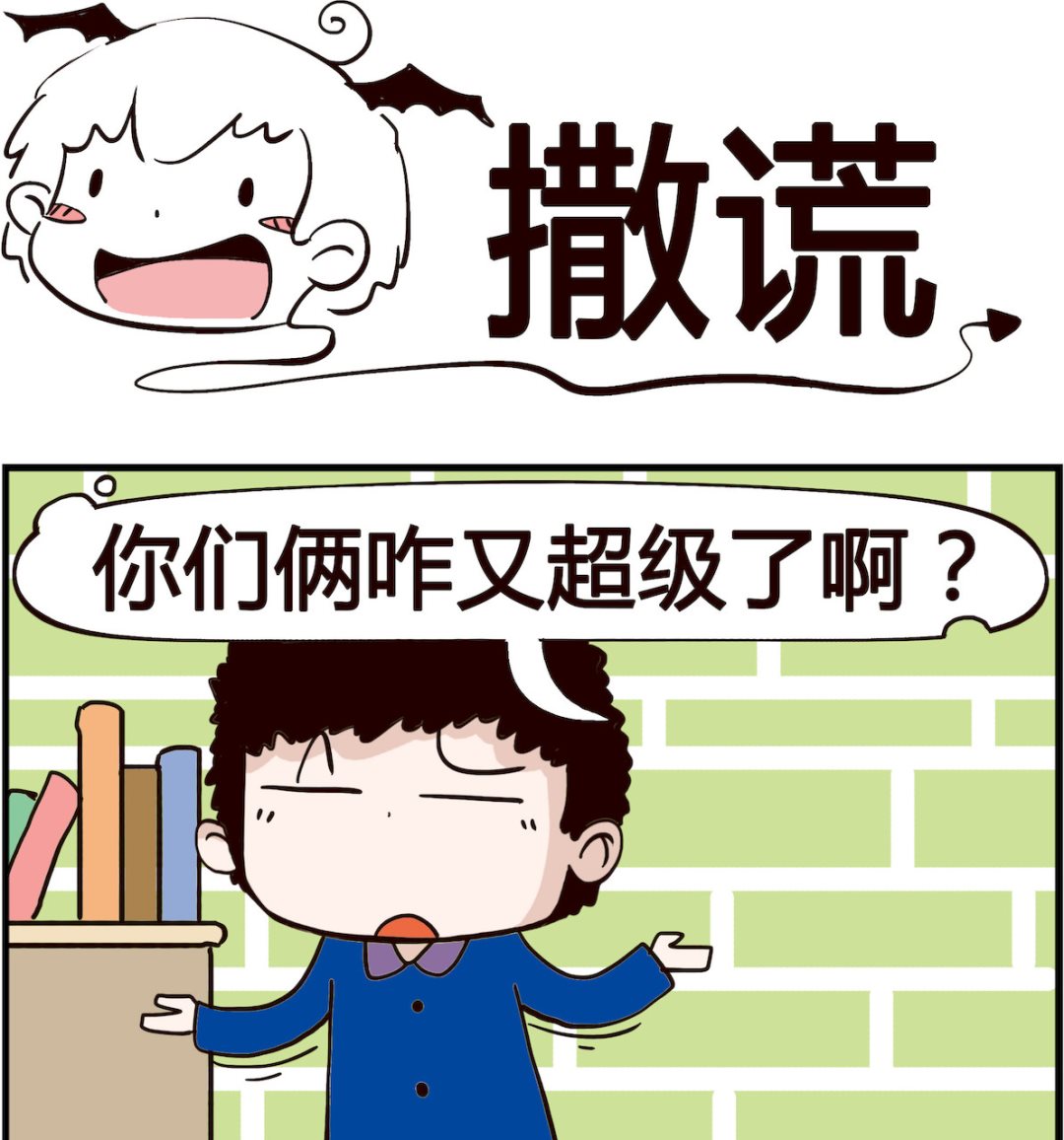 第048话 撒谎-第48话