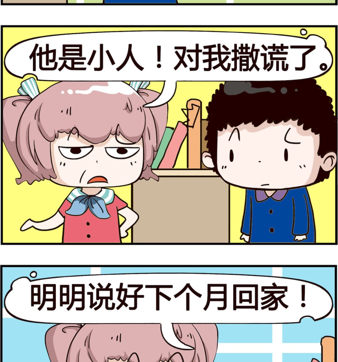 第048话 撒谎-第48话