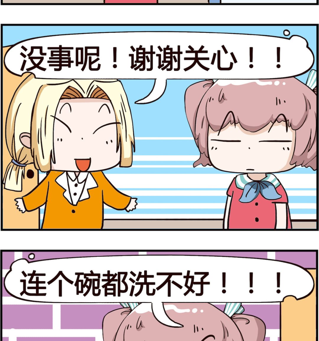 第050话 摔碗-第50话