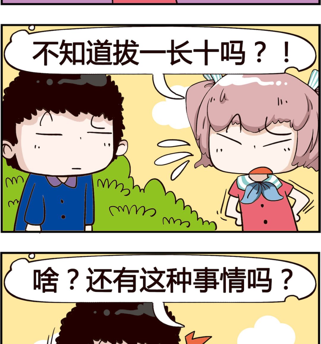 第054话 拔头发-第54话