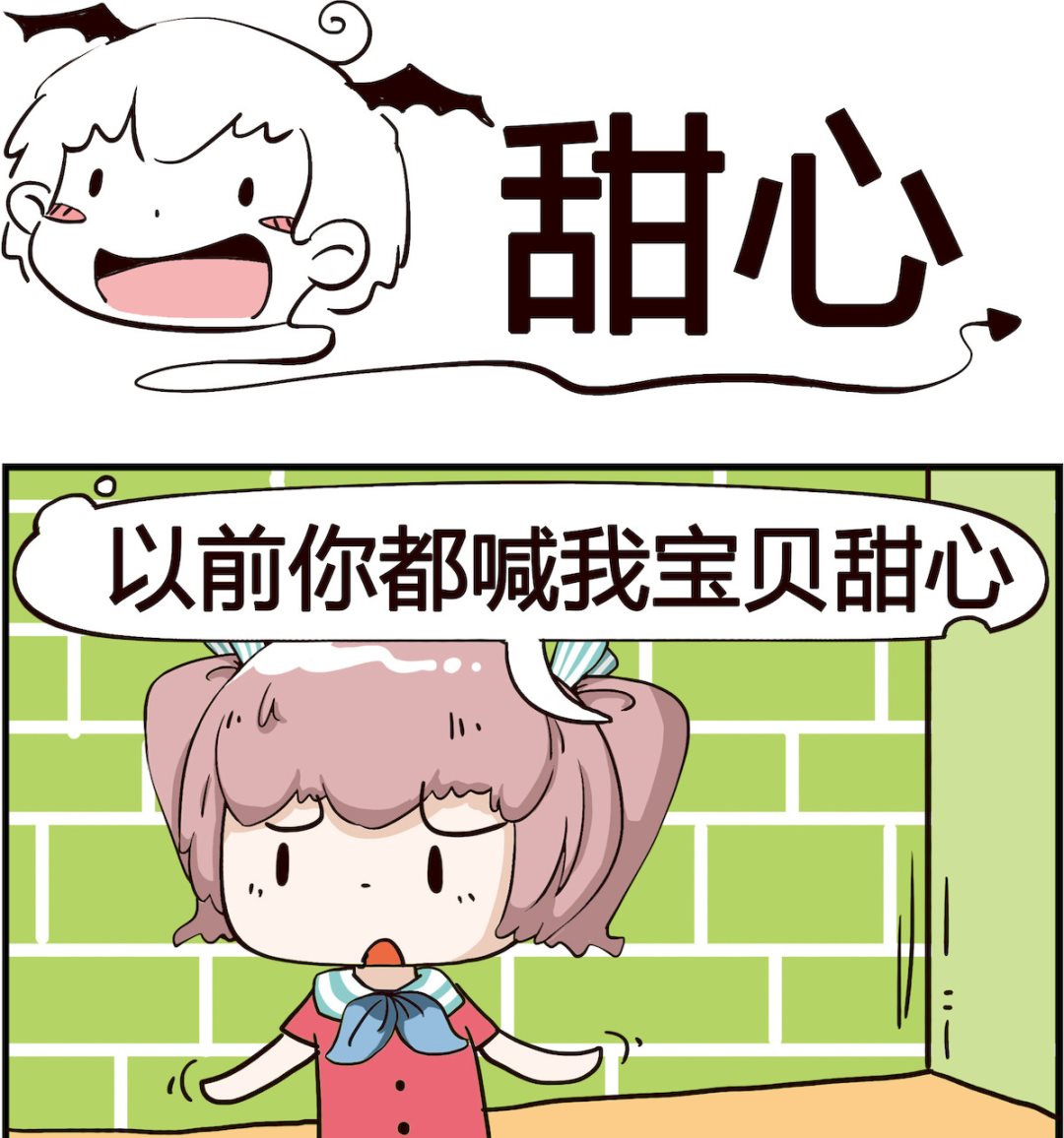 第056话 甜心-第56话