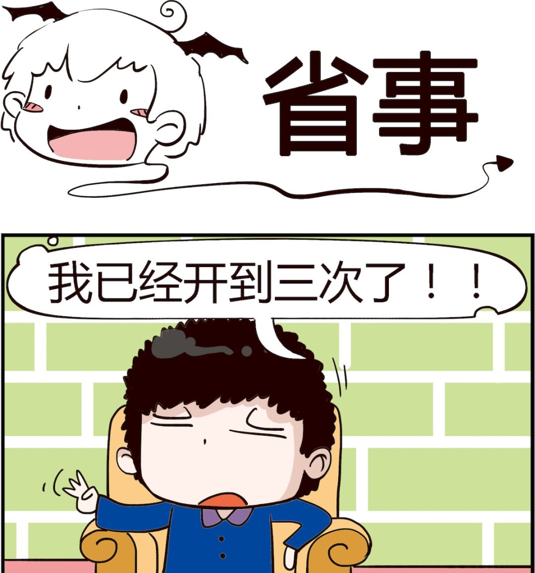 第068话 省事-第68话