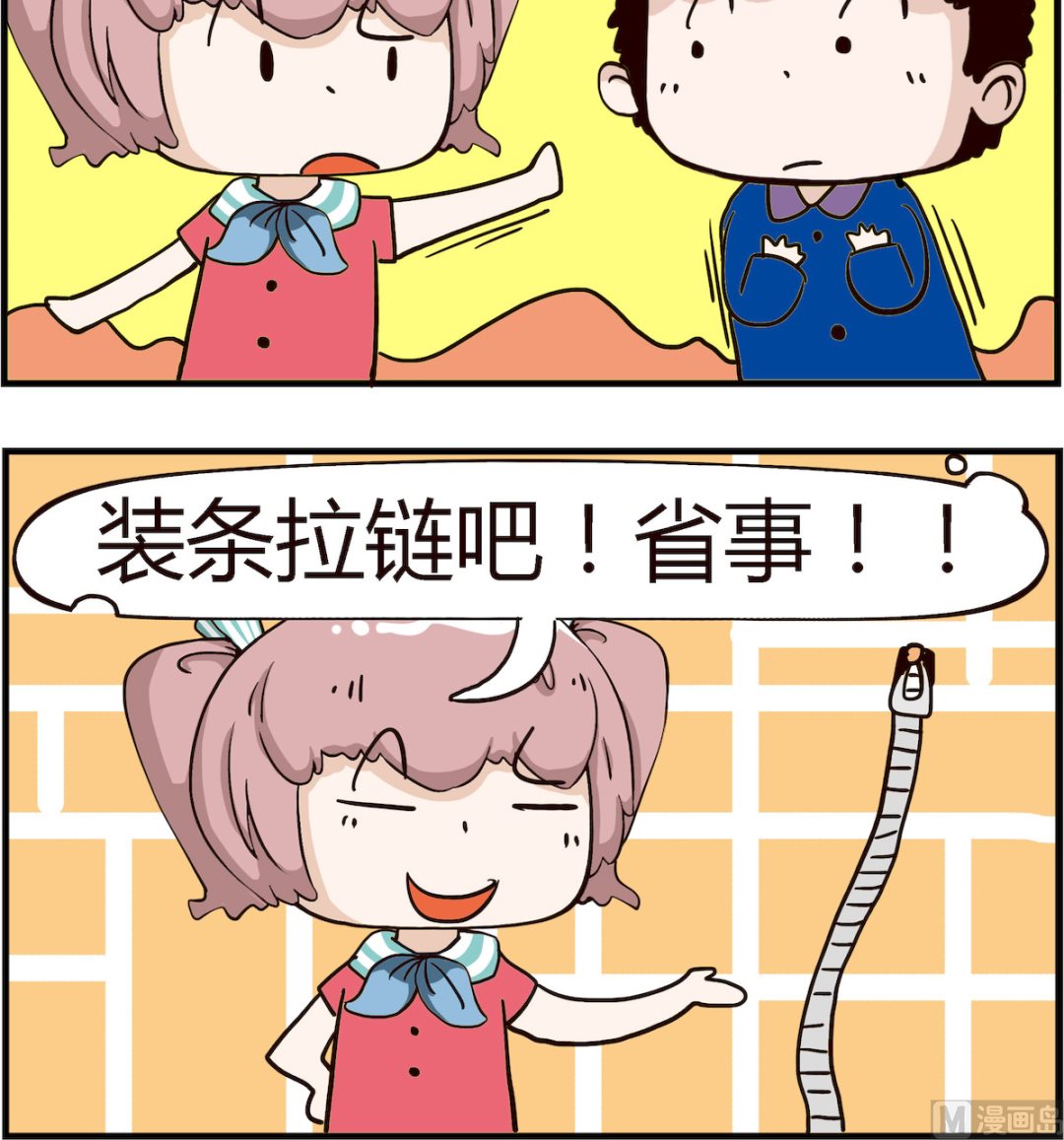 第068话 省事-第68话