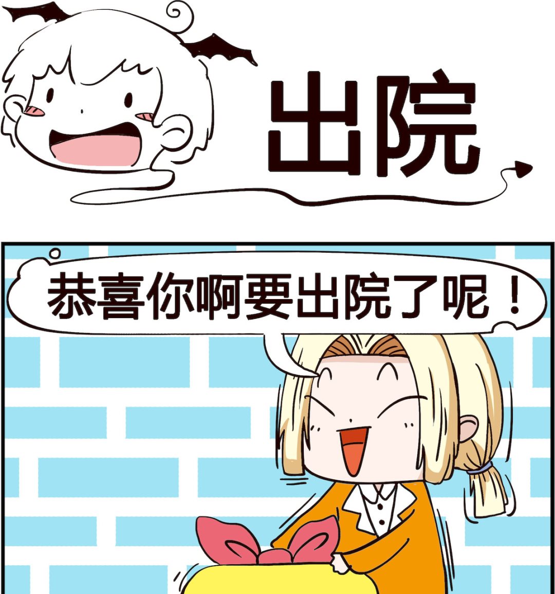 第070话 出院-第70话