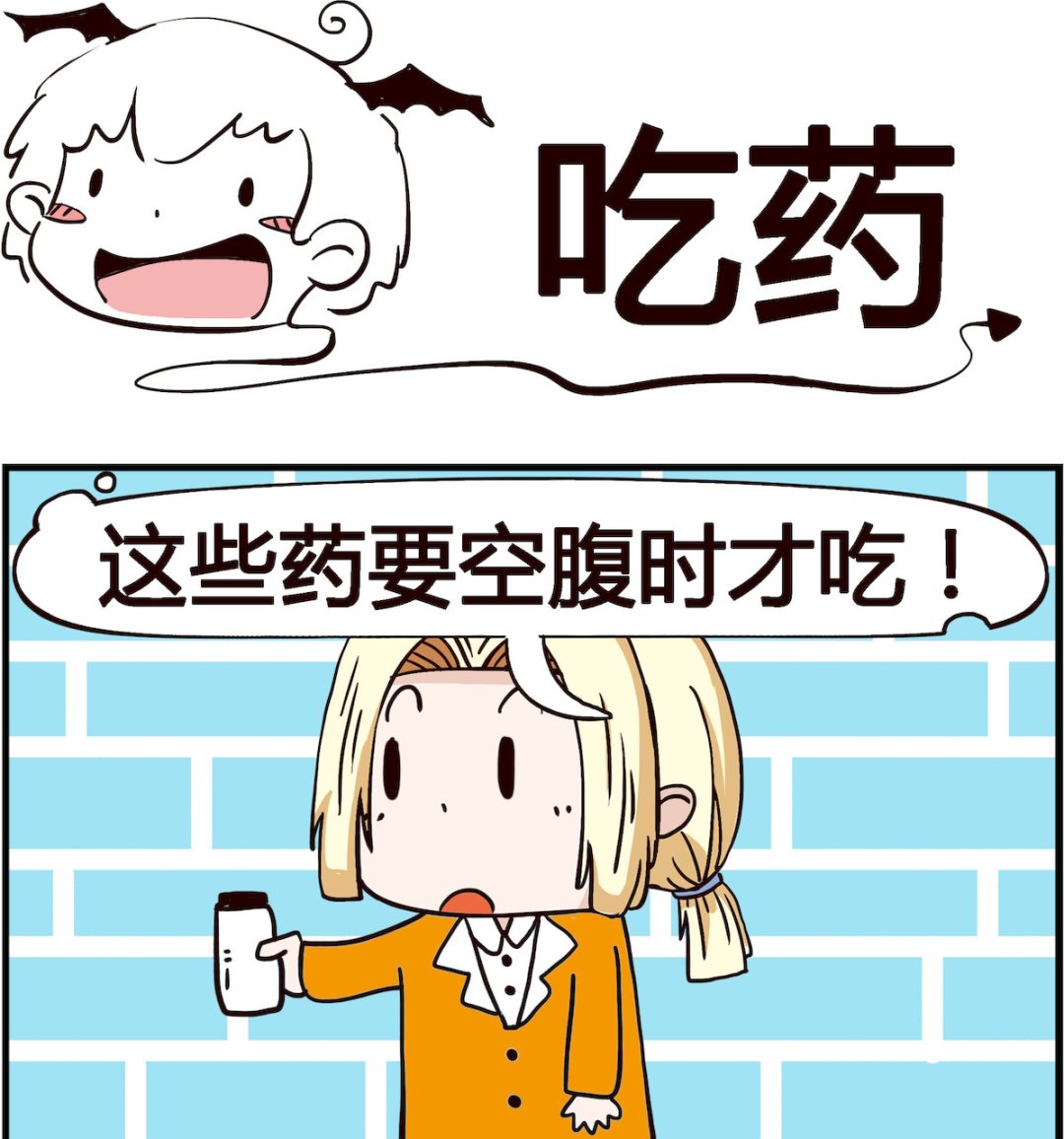 第072话 吃药-第72话